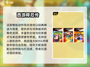 🎮90年代经典游戏TOP榜🔥怀旧神作免费下载！截图6