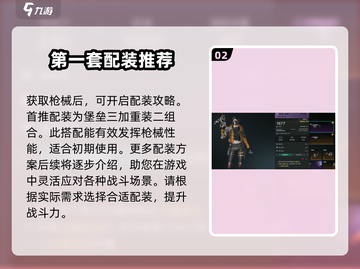 七日世界短剑冰雨配装🔥获取方法大公开！截图3