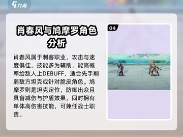 锦绣江湖最强阵容🔥配队攻略来了！快收藏💡截图5
