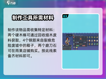 沙石镇时光⚡铁斧稀有获取方法大公开！🔥截图4