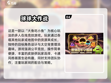 🔥2024必玩多人联机手游推荐，超 fun 玩法等你来战！🎮截图5