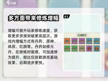 修真江湖2增幅效果大曝光🔥游戏党必看！截图2