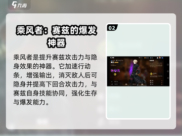 第七史诗🔥赛兹神器选择全攻略！💎截图3