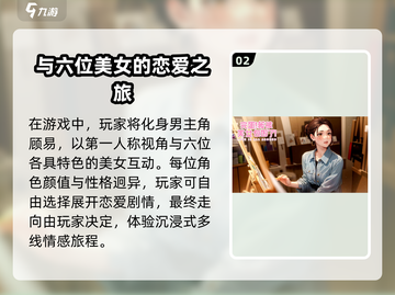 游戏名《完蛋我被美女包围了》小熊获取方法🔥🐻截图3
