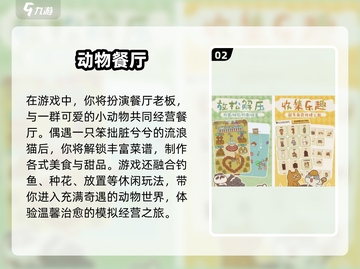 2025必玩手游推荐！🎮轻松解压超有趣截图3