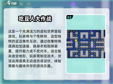 🔥2025必玩！经典吃豆人游戏合集🎉截图3