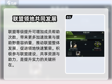 野兽领主新世界联盟🔥玩法攻略，轻松上手秘籍！截图4