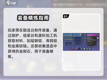 《沙石镇时光》武器精炼秘籍💥金色神兵轻松打造！✨截图2