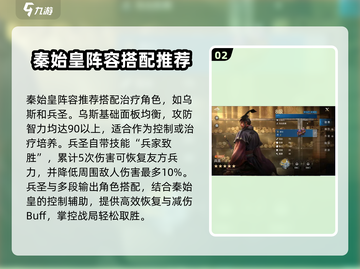 世界启元🔥秦始皇阵容搭配分享，超强战力一睹为快！截图3