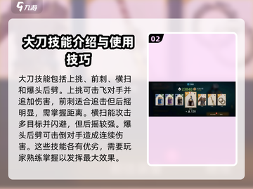 暗影格斗3大刀技能全解析，刀光剑影中谁与争锋！⚔截图3