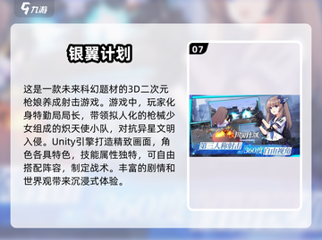 🔥2025必玩美女射击游戏合集💥下载链接分享🎉截图8