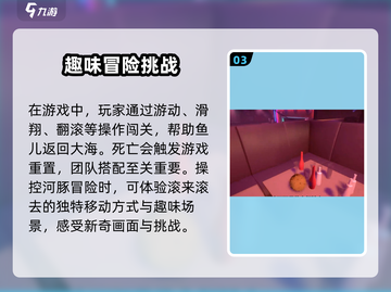 小鱼儿河豚🔥高分攻略来了！必看介绍👇截图4