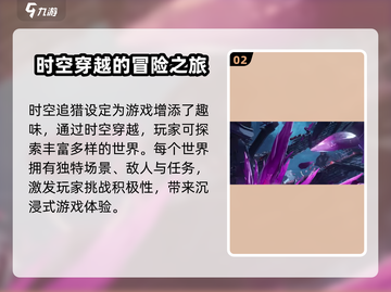 逆战未来时空追猎🔥超全玩法攻略来啦！截图3