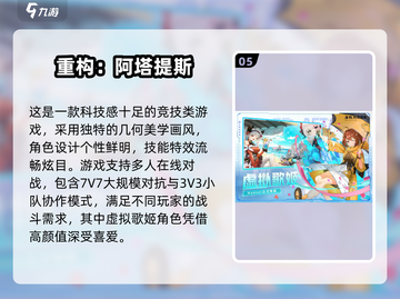 2024超🔥MOBA手游推荐，这5款必玩！🎮截图6