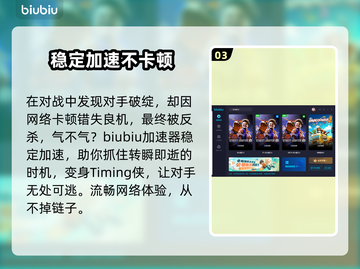 街头霸王6🔥加速器推荐，下载必备！🚀截图4