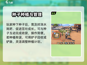 沙石镇时光📖种植经验大公开！收获满满🌱截图4