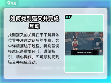 绝区零🔥尾巴难题任务轻松完成攻略！截图4