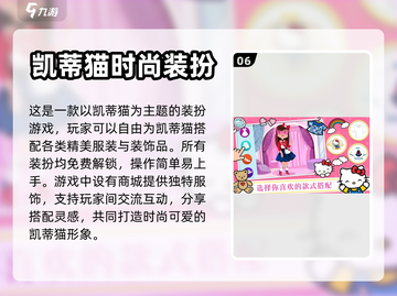 2024必玩🔥库洛米游戏推荐下载🔗截图7