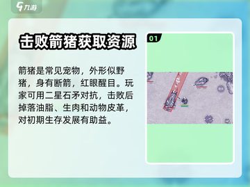 阿瑞斯病毒2🔥宠物全攻略！新手必看💥截图2