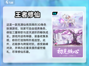 2022超🔥生子系统手游推荐下载✨截图9