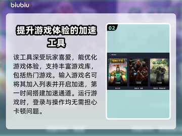 神之浩劫闪退？加速器竟是罪魁祸首！💥截图3