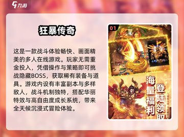 🔥2025最火传奇手游榜新鲜出炉！🎮新开传奇必玩清单💥截图2