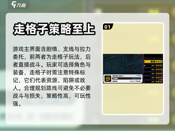 绝区零🔥走格子玩法超详细新手攻略来啦！截图2