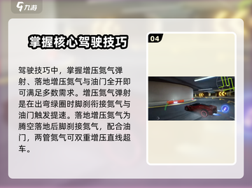 极品飞车集结🔥段位晋升秘籍，快速上分必备！🚀截图5