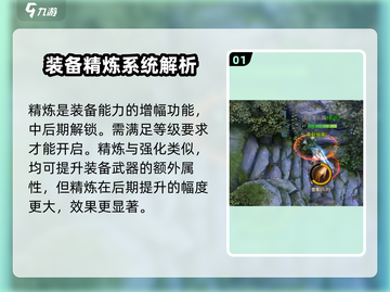 魔法战线🔥精炼玩法超详细解读，不看后悔！截图2