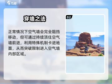 《沙石镇时光》卡墙秘籍🔥截图3