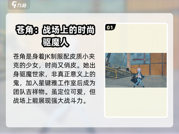 绝区零🔥青鬼故事介绍，值得培养的秘密全在这里！截图2