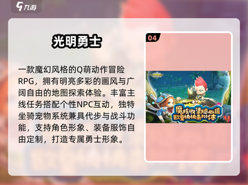 🔥2025最燃勇者游戏TOP榜💥截图5