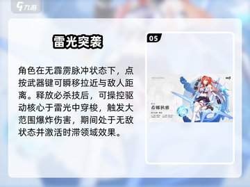 💥崩坏3第二部最强律者TOP5！🔥截图6