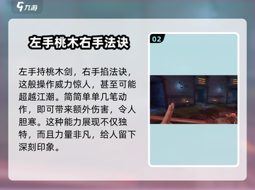 无尽噩梦6🔥道家武器角色大揭秘！🎮截图3
