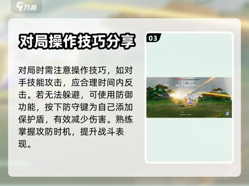星之破晓🔥保姆级教学，轻松上分秘籍🎉截图4