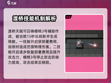 明日方舟：渡桥🔥超强还是超弱？真相让人震惊！截图4