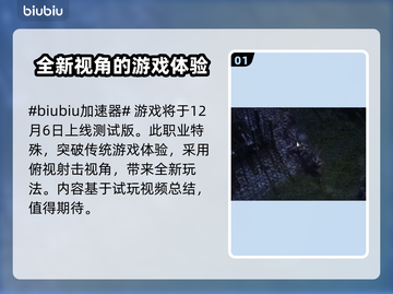 流放之路2💥佣兵职业超强介绍来啦！🔥截图2