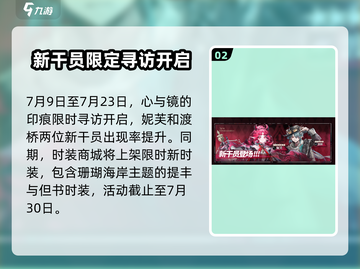 明日方舟🔥熔炉还魂记故事集大揭秘！不容错过的精彩内容🎉截图3