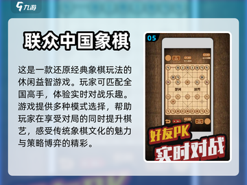2024必玩🔥国际象棋3D游戏合集✨截图6