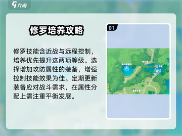 奥拉星2🔥修罗培养攻略，强度分析必看！💥截图2