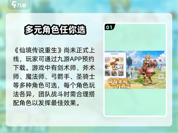 仙境传说重生💥公测时间终于曝光啦！🔥截图2