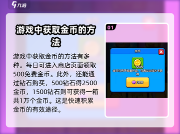 花园特工队金币爆棚获取法，快速致富💡只需这一招！截图2