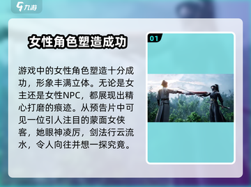 燕云十六声：女角色大揭秘，惊艳登场✨截图2
