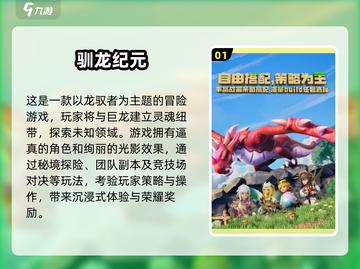2025必玩🔥纪元游戏推荐，未来感爆棚！🚀截图2