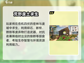 🔥2025生存手游TOP榜！🔥冒险求生必玩推荐🎮截图4