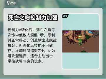英勇之地：死亡之吻🔥改造效果炸裂登场！截图4