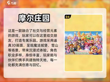 🌟适合三个小孩子玩的游戏汇总🎉截图5