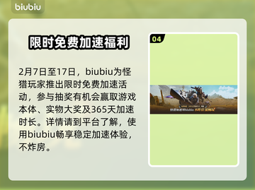 怪猎荒野下载失败🔥解决方法来了！🎮截图5