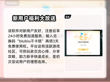 百剑讨妖传绮谭下载慢？加速工具来帮忙🚀🔥截图5