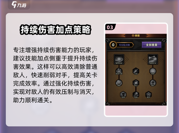 迷雾大陆🔥属性加点方案分享，必看攻略！💥截图4